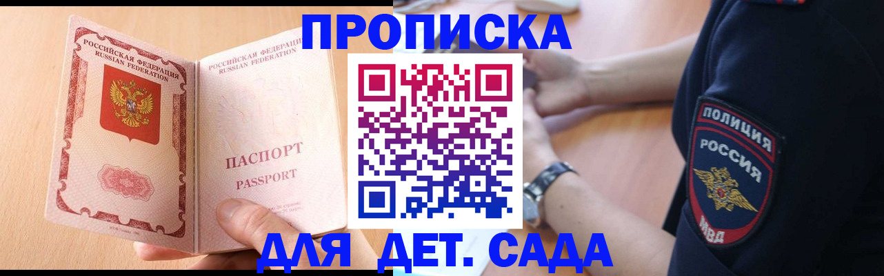 пропишу в квартире в Баймаке