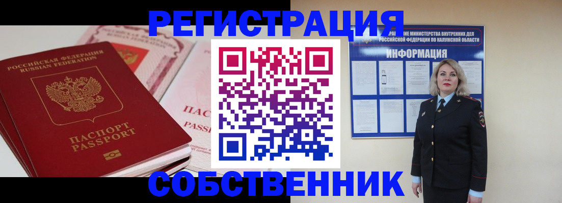 временная регистрация 2025 в Баймаке
