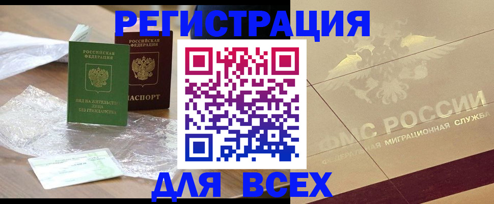 найти адрес прописки в Баймаке